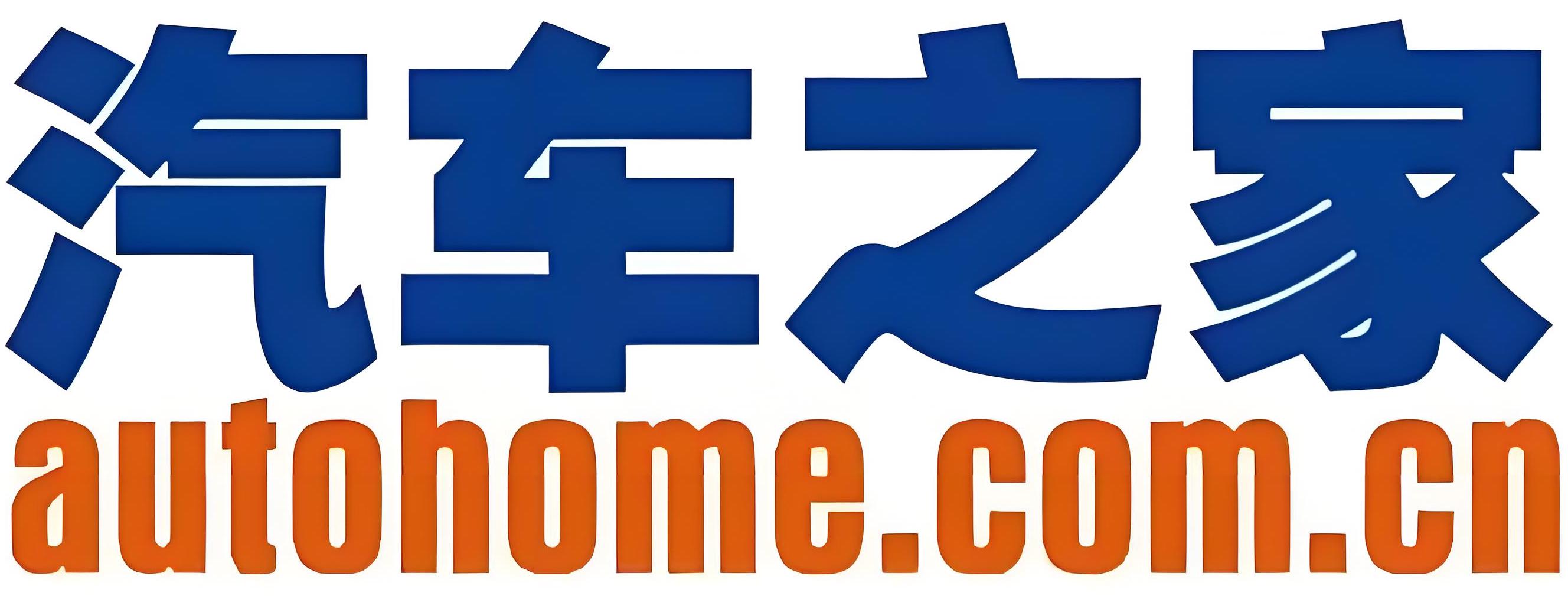 汽车之家二手车线索